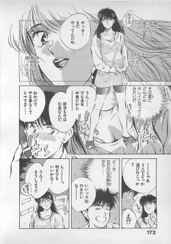 Page 174 of Aishitai