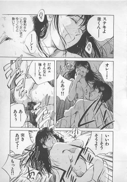 Page 181 of Aishitai