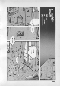 Page 186 of Aishitai
