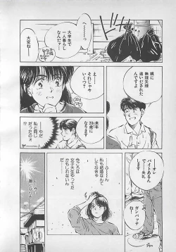 Page 190 of Aishitai