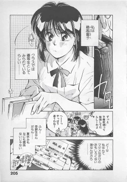 Page 207 of Aishitai