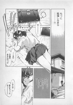 Page 211 of Aishitai