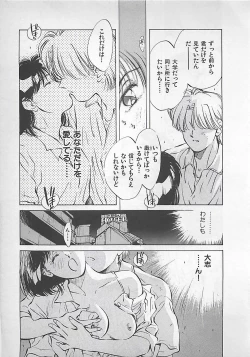 Page 219 of Aishitai