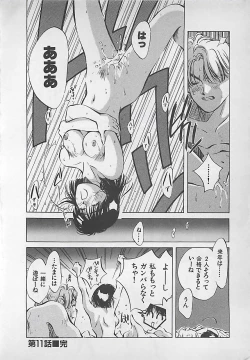 Page 222 of Aishitai