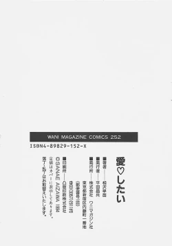 Page 225 of Aishitai