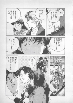 Page 49 of Aishitai
