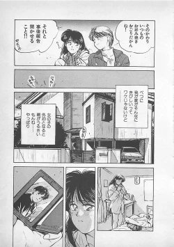 Page 51 of Aishitai
