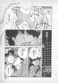 Page 53 of Aishitai