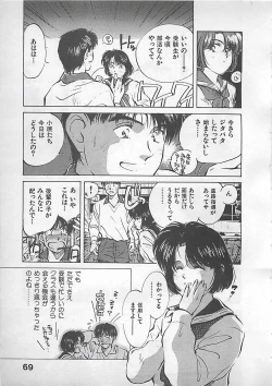 Page 71 of Aishitai