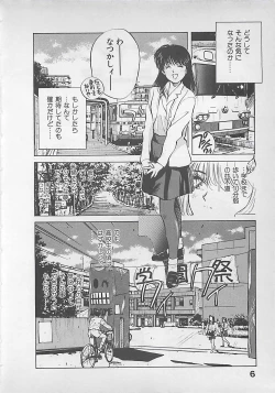 Page 8 of Aishitai
