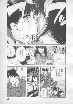 Page 93 of Aishitai