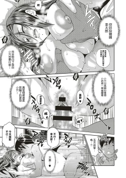 Page 33 of Jyoshi Luck!Satsuki-sensei no Ninkai Nikki Hen | 比讓親愛的妻子懷孕還重要嗎?