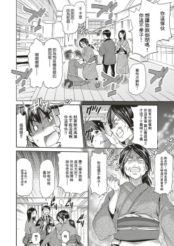 Page 6 of Jyoshi Luck!Satsuki-sensei no Ninkai Nikki Hen | 比讓親愛的妻子懷孕還重要嗎?