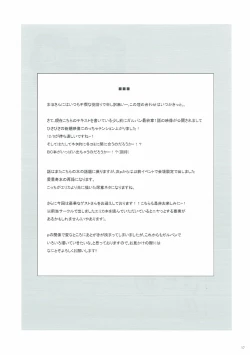 Page 19 of Itsumi Erika ga Nyouinanka ni Makeru Wake ga Nai!