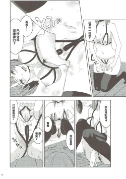 Page 34 of Itsumi Erika ga Nyouinanka ni Makeru Wake ga Nai!