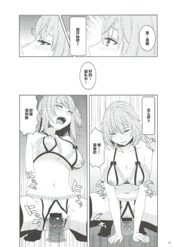 Page 37 of Itsumi Erika ga Nyouinanka ni Makeru Wake ga Nai!
