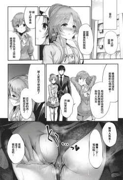 Page 27 of Bunny Aiko o Ecchi ni Shitsukeru Hon