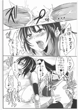 Page 21 of Inga Ninpocho