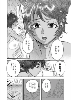 Page 25 of Choukyou Hime no Koi ～Juujin Dorei wa Otome wo Kurau～