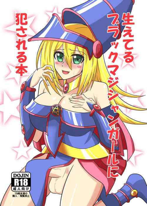 Download Hae teru Black Magician Girl ni okasa reru hon