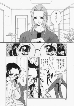 Page 10 of Glass no Tobira - A Door of Glass