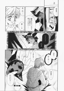 Page 112 of Glass no Tobira - A Door of Glass