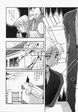 Page 118 of Glass no Tobira - A Door of Glass