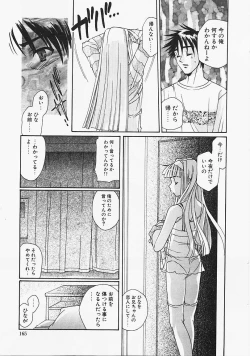 Page 163 of Glass no Tobira - A Door of Glass