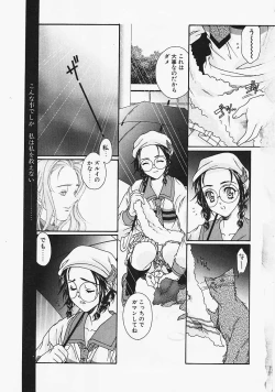 Page 5 of Glass no Tobira - A Door of Glass