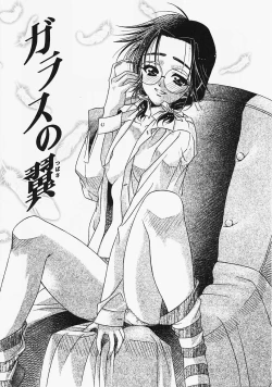 Page 76 of Glass no Tobira - A Door of Glass