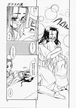 Page 81 of Glass no Tobira - A Door of Glass