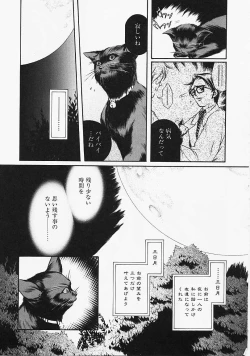 Page 99 of Glass no Tobira - A Door of Glass