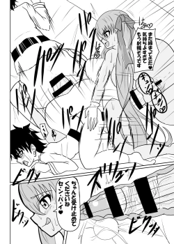 Page 19 of Watashi no onaho 〈omocha〉 ni natte kudasai senpai