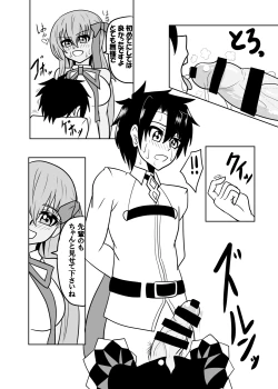 Page 9 of Watashi no onaho 〈omocha〉 ni natte kudasai senpai