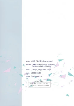 Page 14 of Blue Archive Hon. Full Color