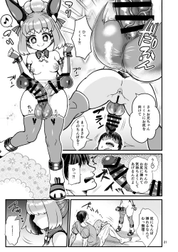 Page 21 of Futanari Dennou Musume Mimito