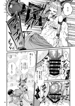 Page 24 of Futanari Dennou Musume Mimito