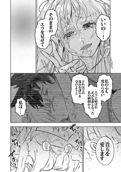 Page 32 of Juujin Ou no Ai ～Kizu no Ouhi wa Kyorou to Banu～