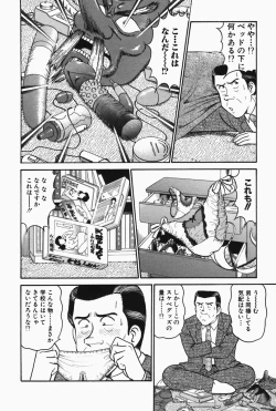 Page 120 of Hi.mi.tsu no Hokenshitsu - The secret nurse's office