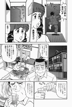 Page 123 of Hi.mi.tsu no Hokenshitsu - The secret nurse's office