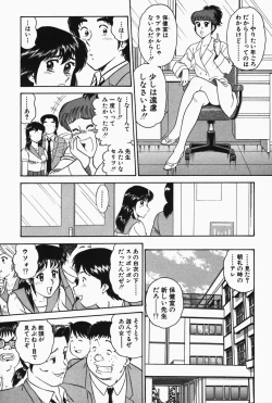 Page 13 of Hi.mi.tsu no Hokenshitsu - The secret nurse's office
