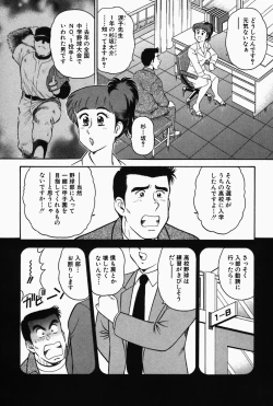 Page 161 of Hi.mi.tsu no Hokenshitsu - The secret nurse's office