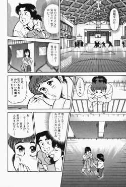 Page 16 of Hi.mi.tsu no Hokenshitsu - The secret nurse's office
