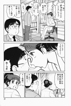 Page 31 of Hi.mi.tsu no Hokenshitsu - The secret nurse's office