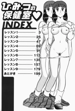 Page 6 of Hi.mi.tsu no Hokenshitsu - The secret nurse's office