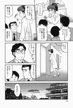 Page 75 of Hi.mi.tsu no Hokenshitsu - The secret nurse's office