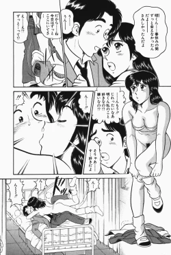 Page 8 of Hi.mi.tsu no Hokenshitsu - The secret nurse's office