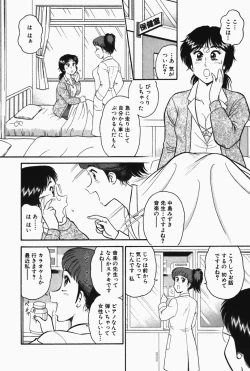 Page 97 of Hi.mi.tsu no Hokenshitsu - The secret nurse's office