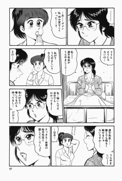 Page 98 of Hi.mi.tsu no Hokenshitsu - The secret nurse's office