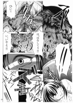 Page 24 of N～水辺～